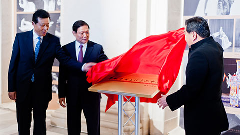 華彬·中國文化交流中心