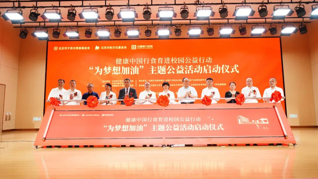 為夢(mèng)想加油 | 共筑健康中國(guó)夢(mèng)，華彬持續(xù)關(guān)注食育教育
